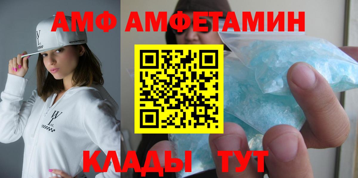 Амфетамин Розовый Стрежевой