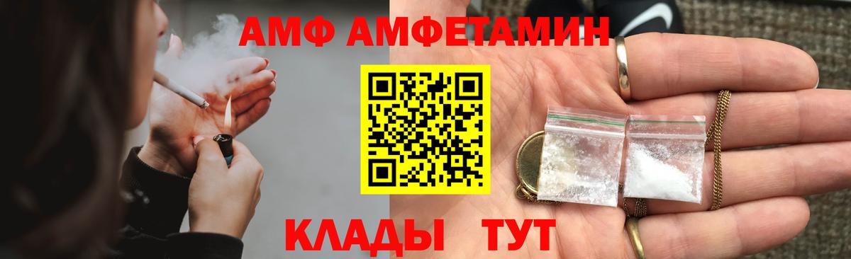 АМФЕТАМИН  АМФЕТАМИН Premium  Вход с VPN  Стрежевой 
