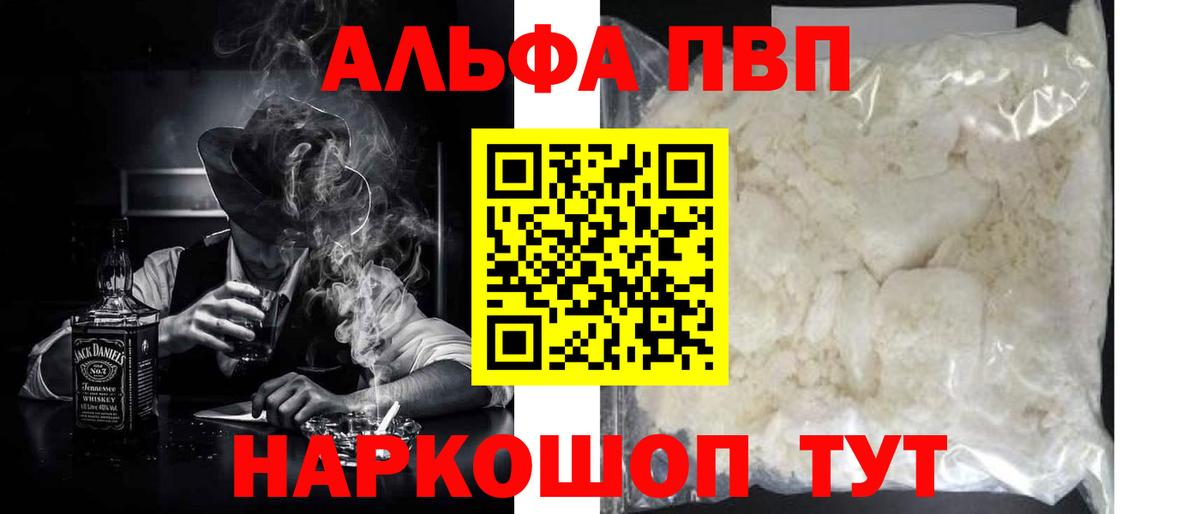 Alpha-PVP кристаллы  Вход с VPN  Стрежевой  Alpha-PVP  Alpha-PVP VHQ 