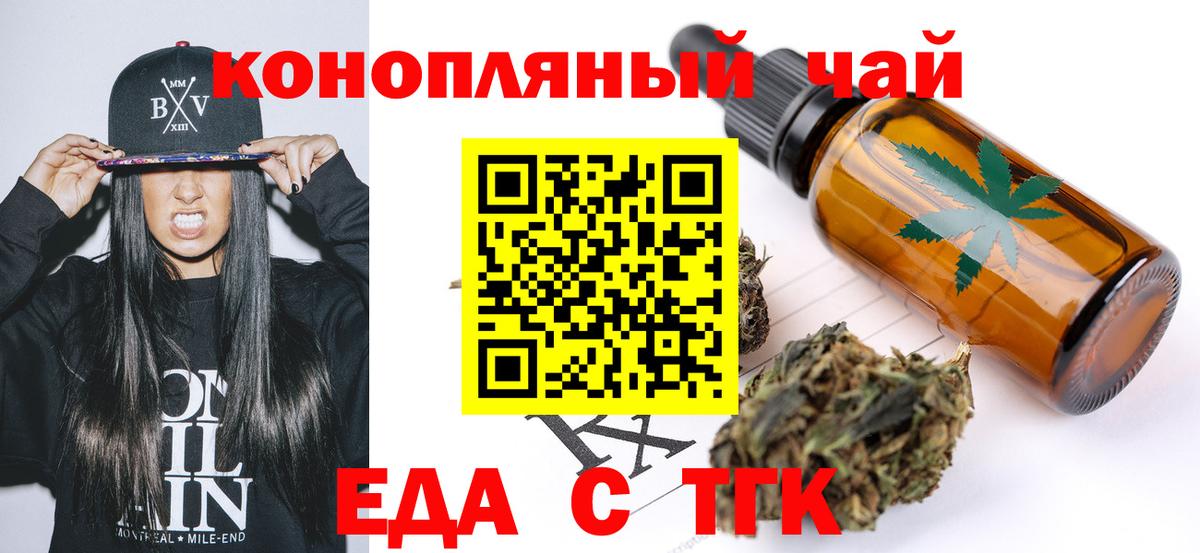 Стрежевой  Печенье с ТГК марихуана  Вход с VPN 