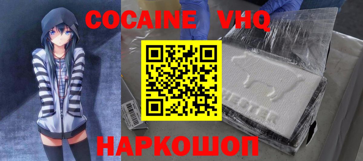 Стрежевой  цены наркотик  Вход с VPN  COCAIN FishScale  COCAIN 99% 
