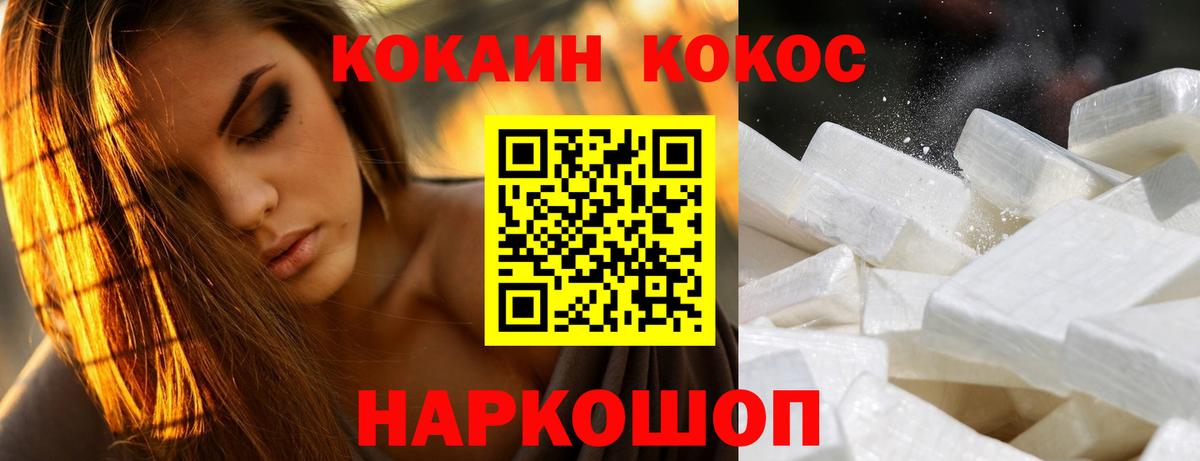 Кокаин 98% Стрежевой