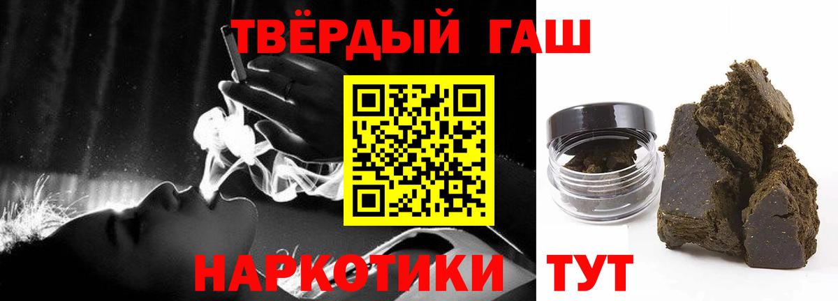 ГАШИШ VHQ Стрежевой