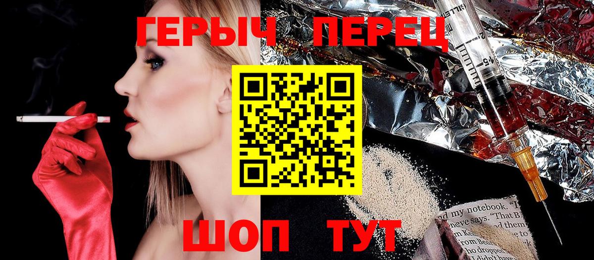 Стрежевой  ГЕРОИН Heroin  Героин  Вход с VPN 