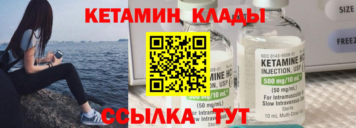 Кетамин VHQ  КЕТАМИН VHQ  Вход с VPN  Стрежевой 