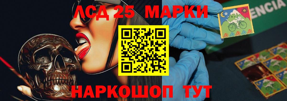 LSD-25 экстази кислота  Лсд 25 экстази  LSD-25 экстази кислота  Стрежевой  Вход с VPN 