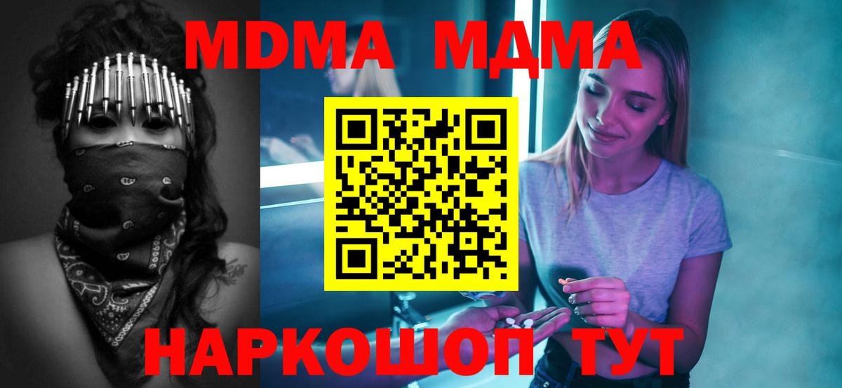 MDMA crystal  Вход с VPN  МДМА  Стрежевой 