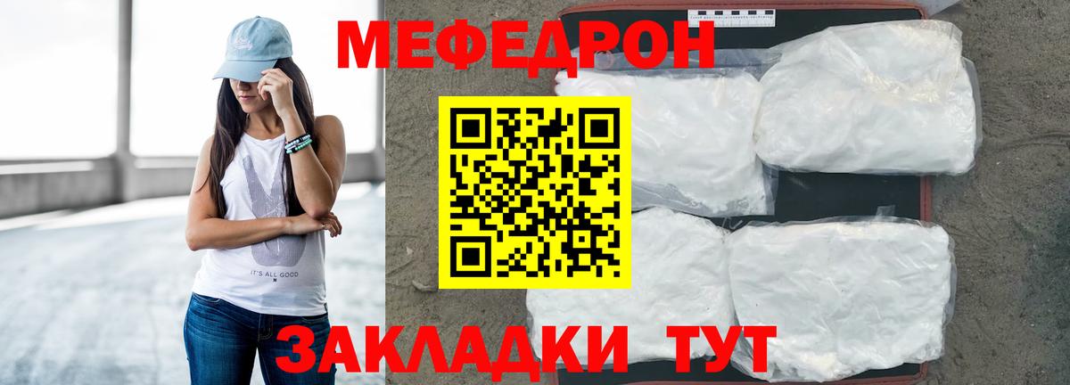 Мефедрон  Мефедрон мяу мяу  Вход с VPN  Стрежевой 