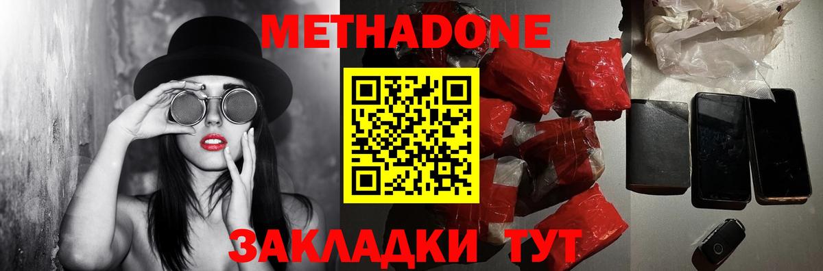 Стрежевой    вход  Вход с VPN  Метадон methadone  МЕТАДОН VHQ 