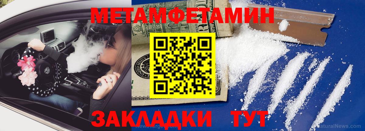МЕТАМФЕТАМИН витя  Вход с VPN  МЕТАМФЕТАМИН витя  Первитин  Стрежевой 