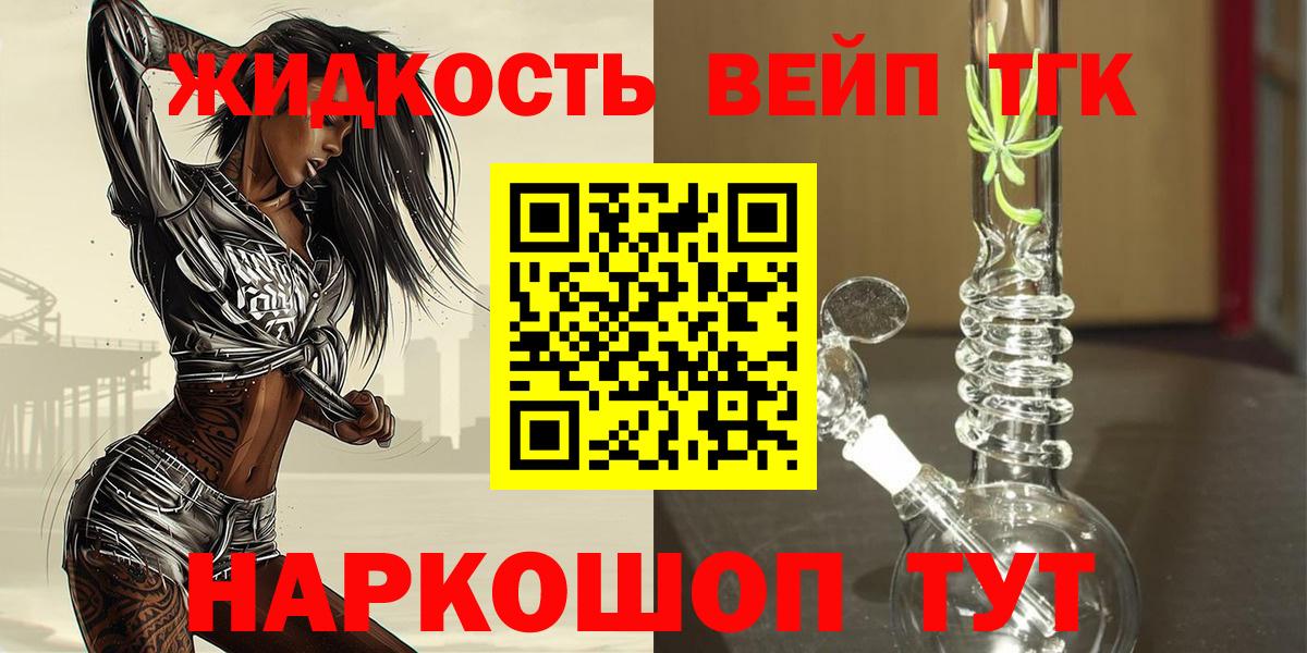 mega ТОР  Вход с VPN  Дистиллят ТГК гашишное масло  Стрежевой  ТГК вейп 